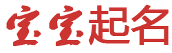 大厂回族新闻网起名网